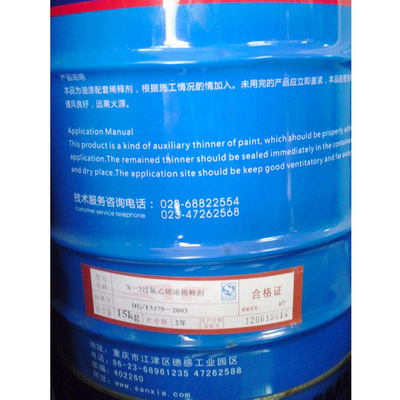 三峡漆 X-7环氧稀释剂 工业防腐的得力助手