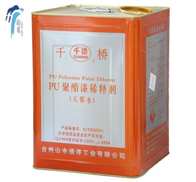 PU聚酯漆稀释剂（天那水）产品特性与质量鉴别