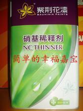 【紫荆花稀释剂】最新最全紫荆花稀释剂 产品参考信息