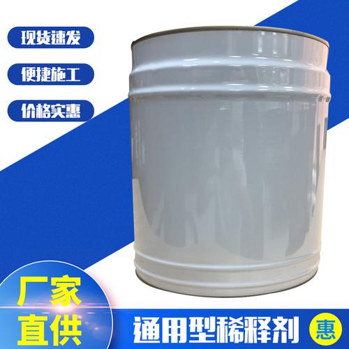 厂家直销油漆面漆涂料 可制做助醇酸环氧氟碳型稀料通用型稀释剂